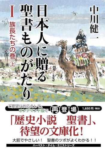 Amazon.co.jp: 中川健一: 本、バイオグラフィー、最新アップデート